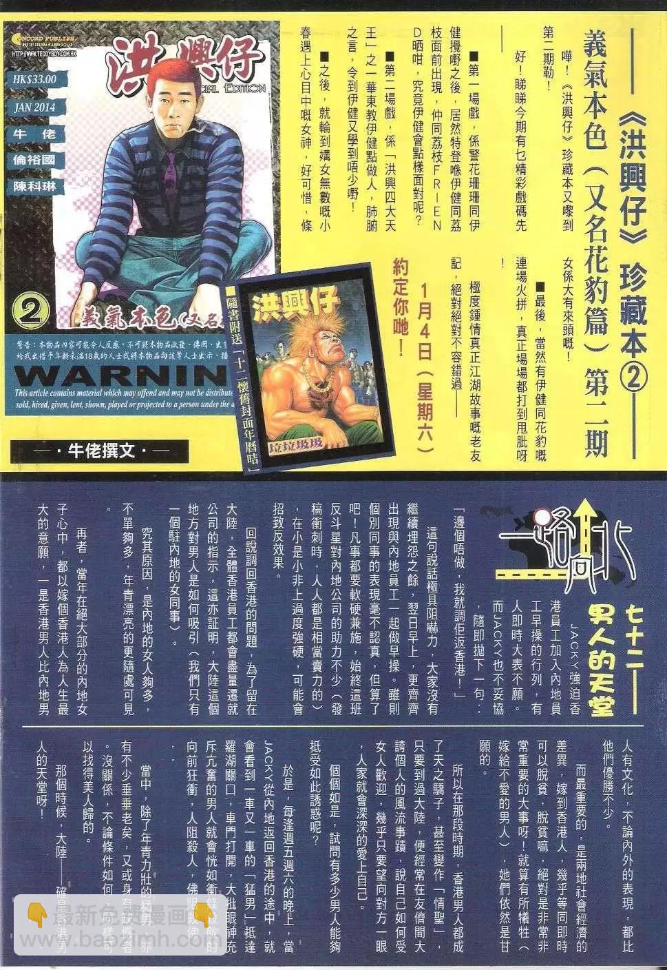 第1675回30