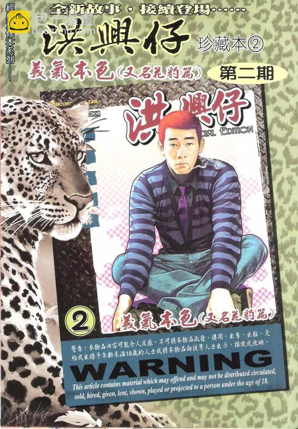 第1675回33