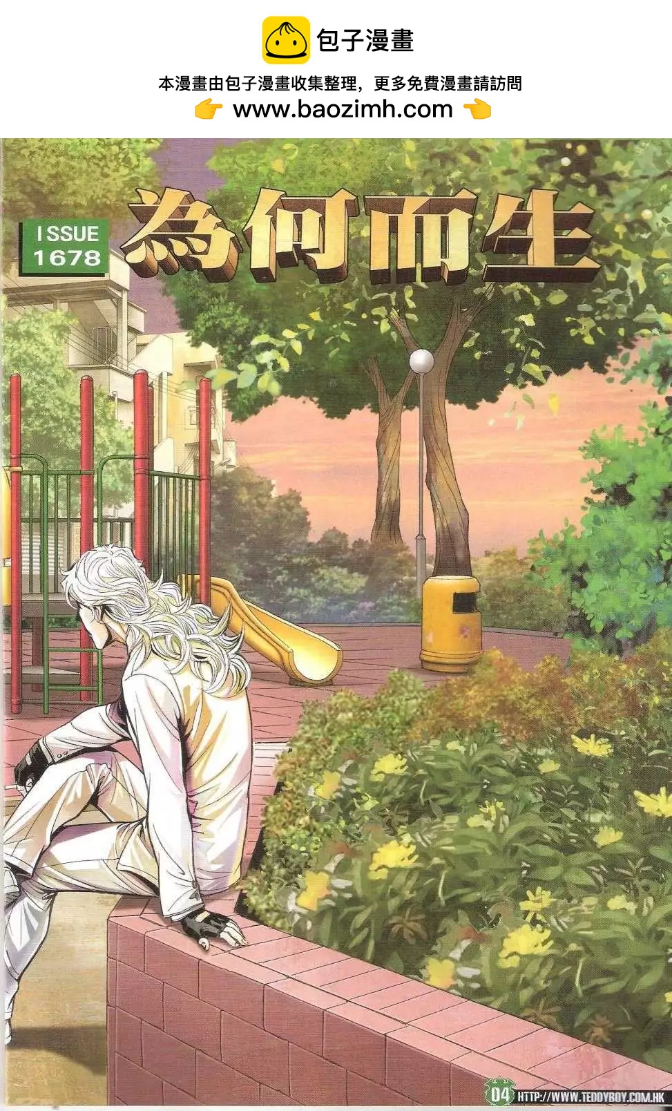 第1678回1