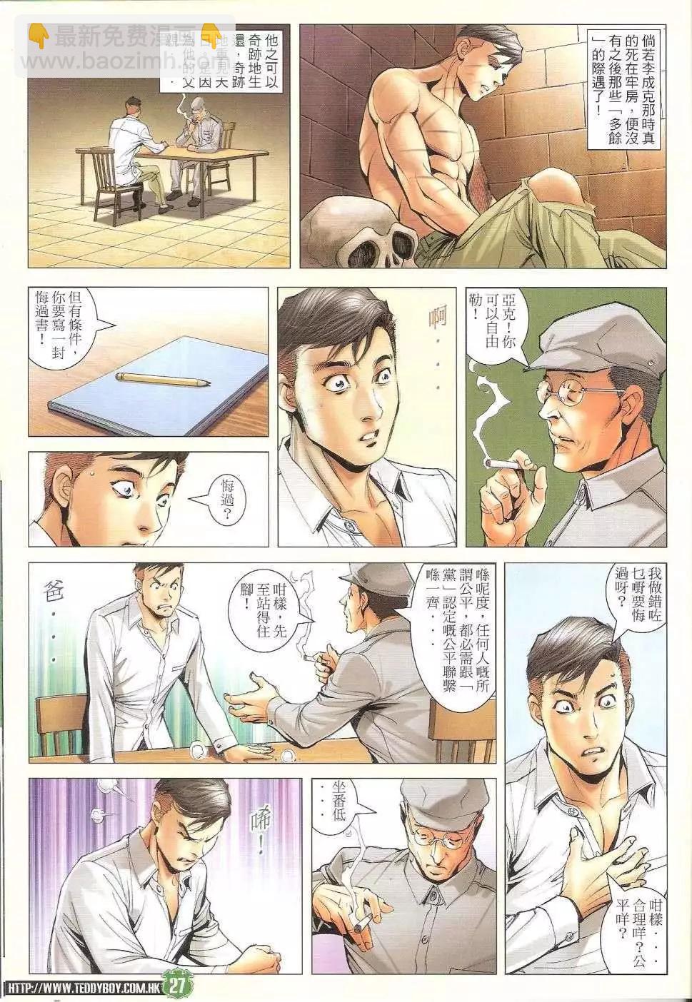 第1678回24