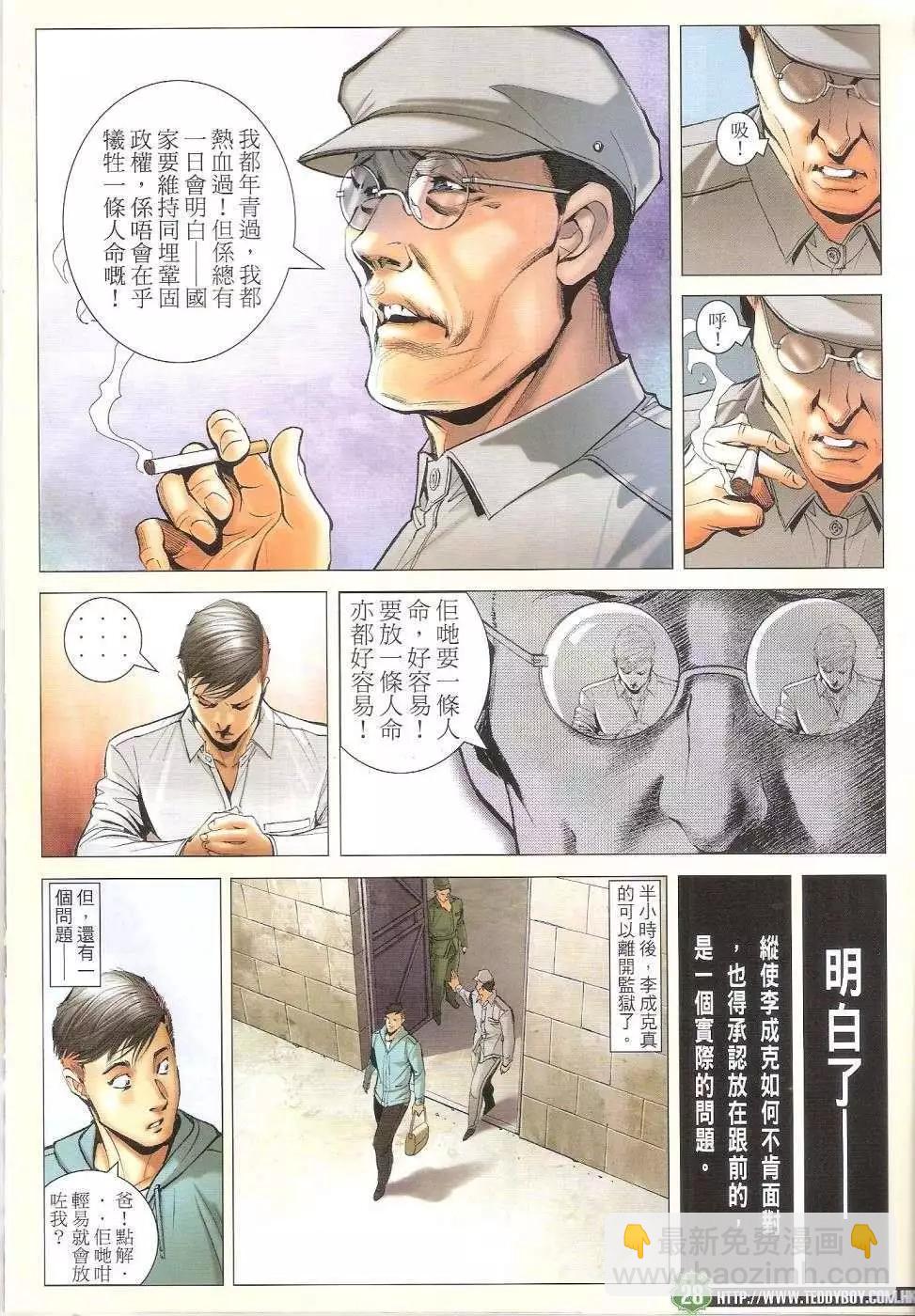 第1678回25