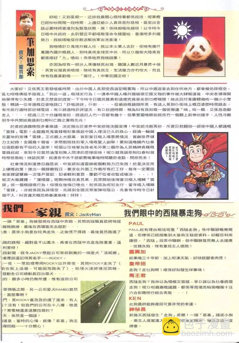 第1678回30
