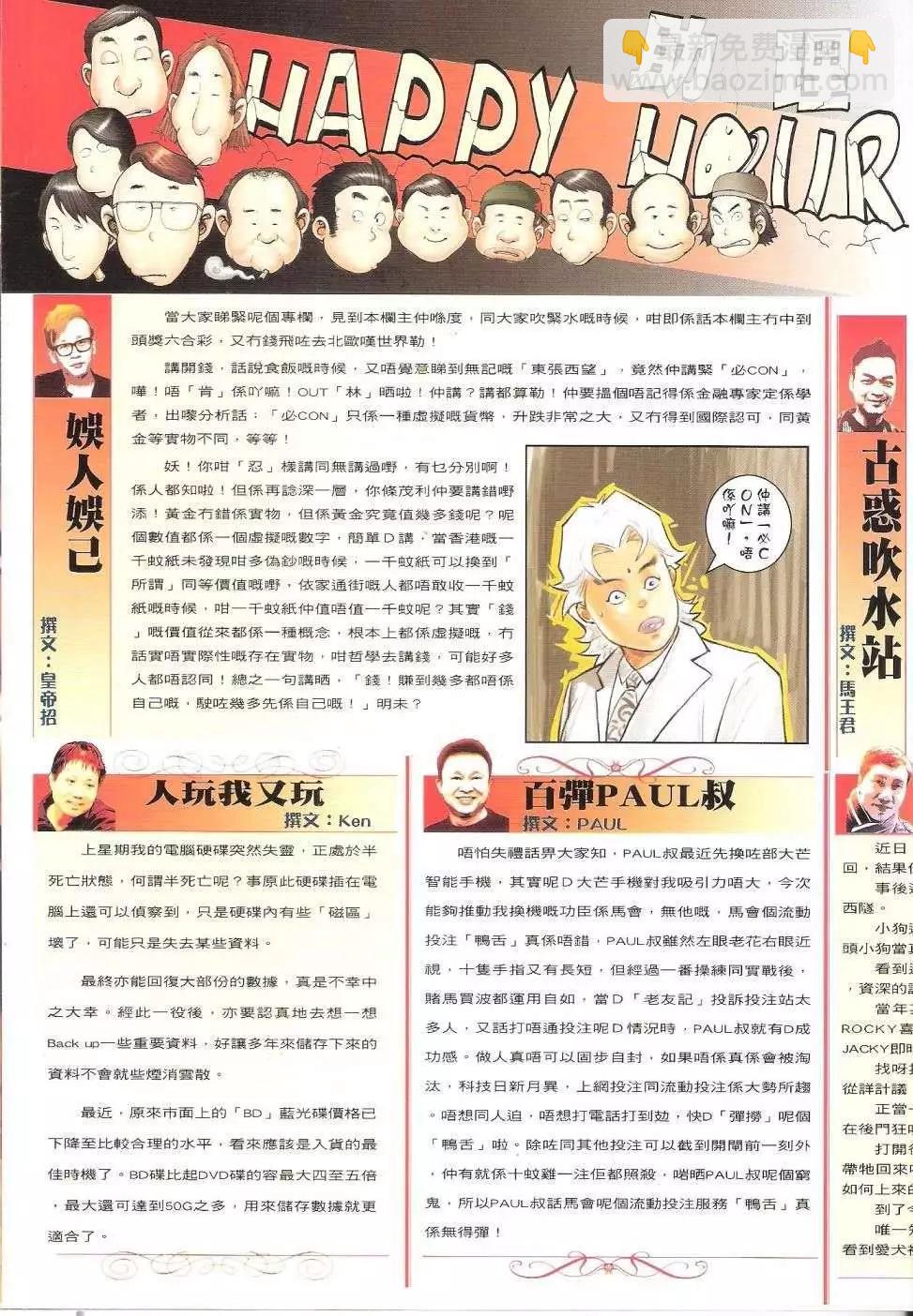第1678回31