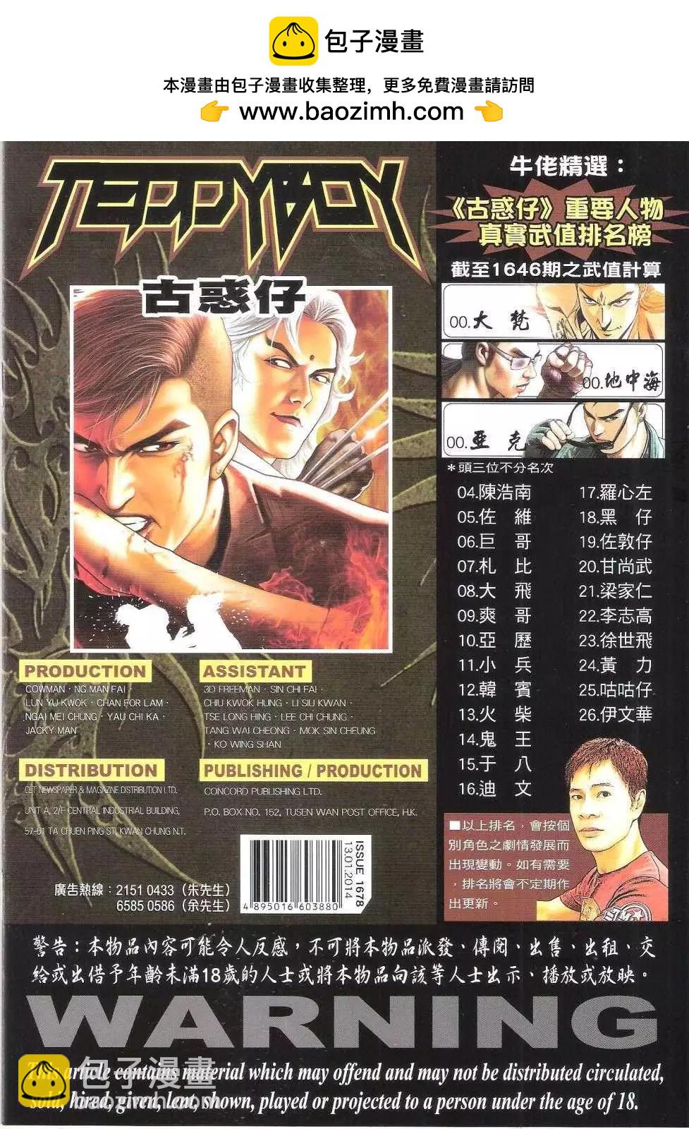 第1678回32