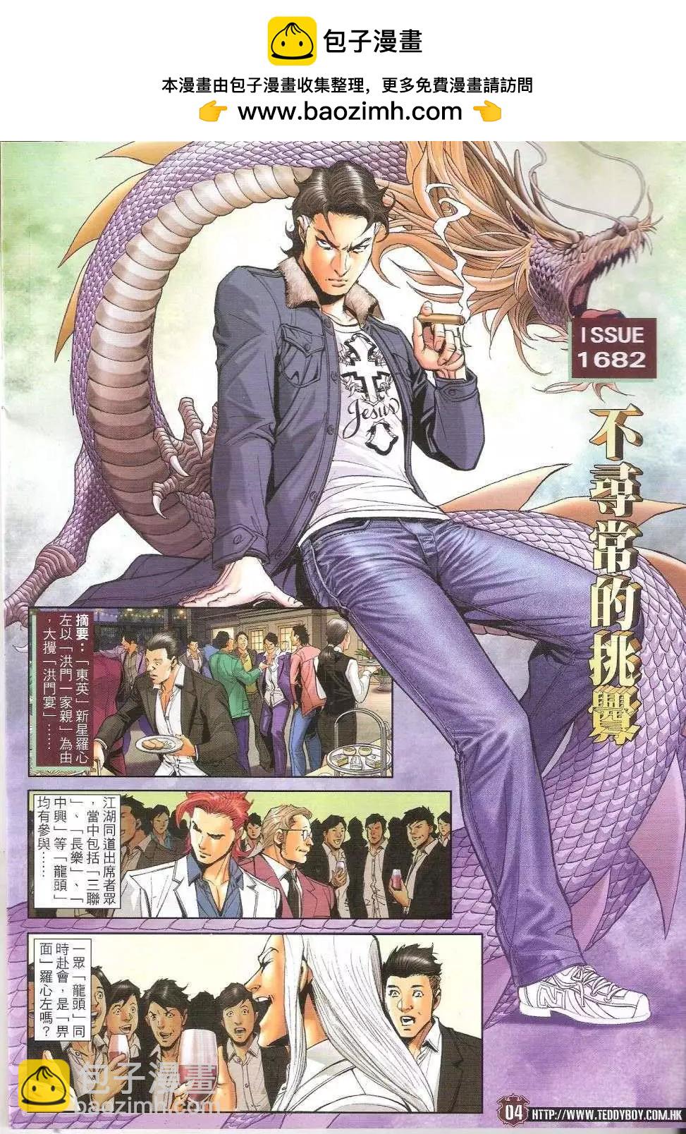 第1682回1