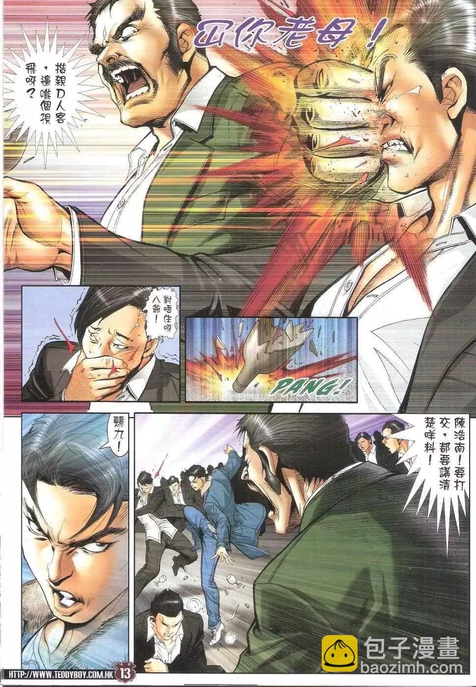 第1682回10