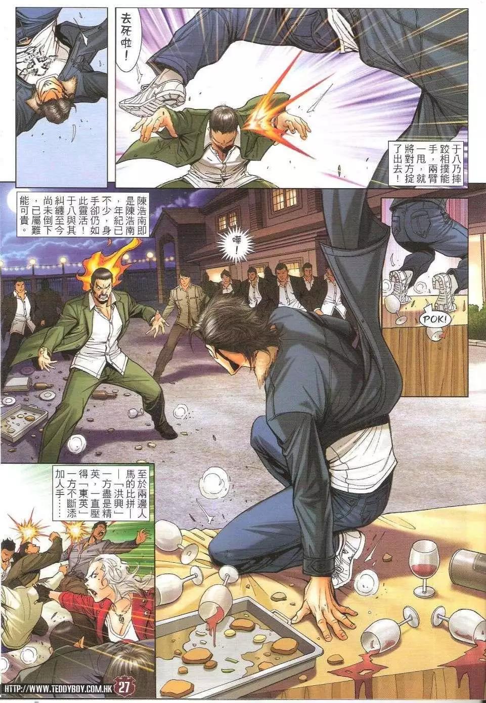 第1682回24