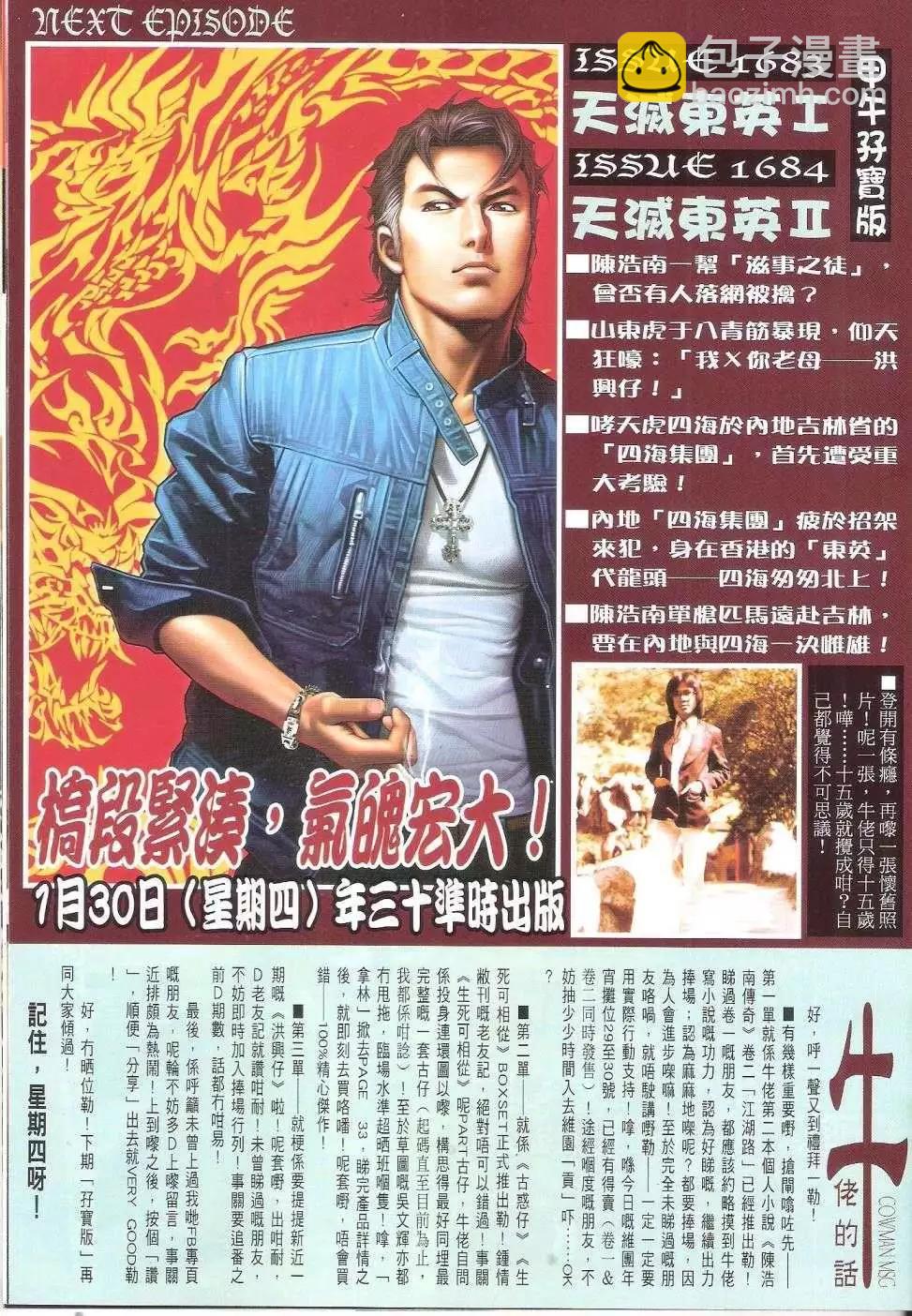 第1682回28