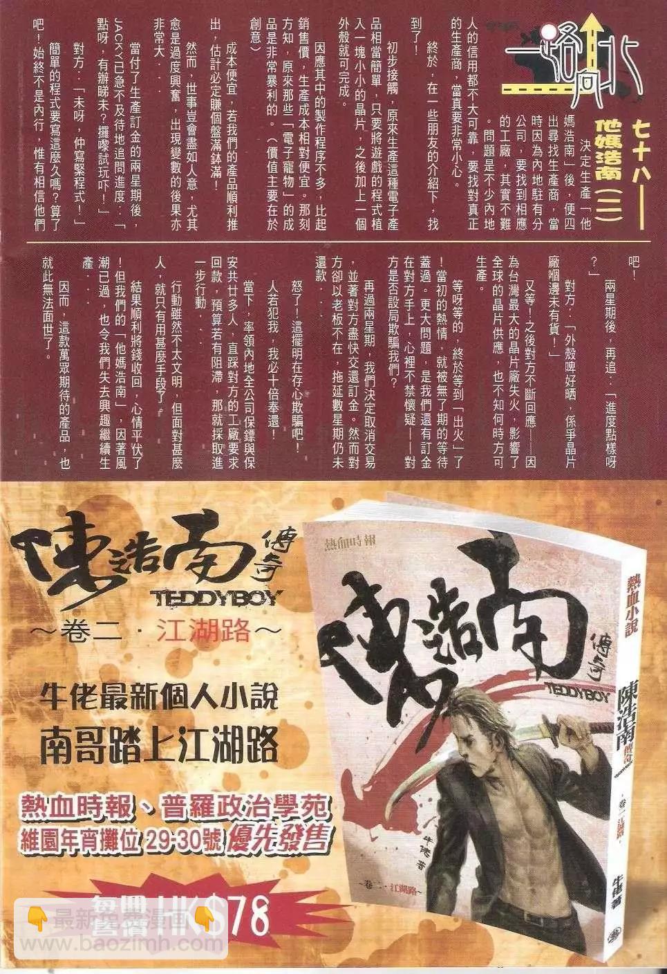 第1682回29