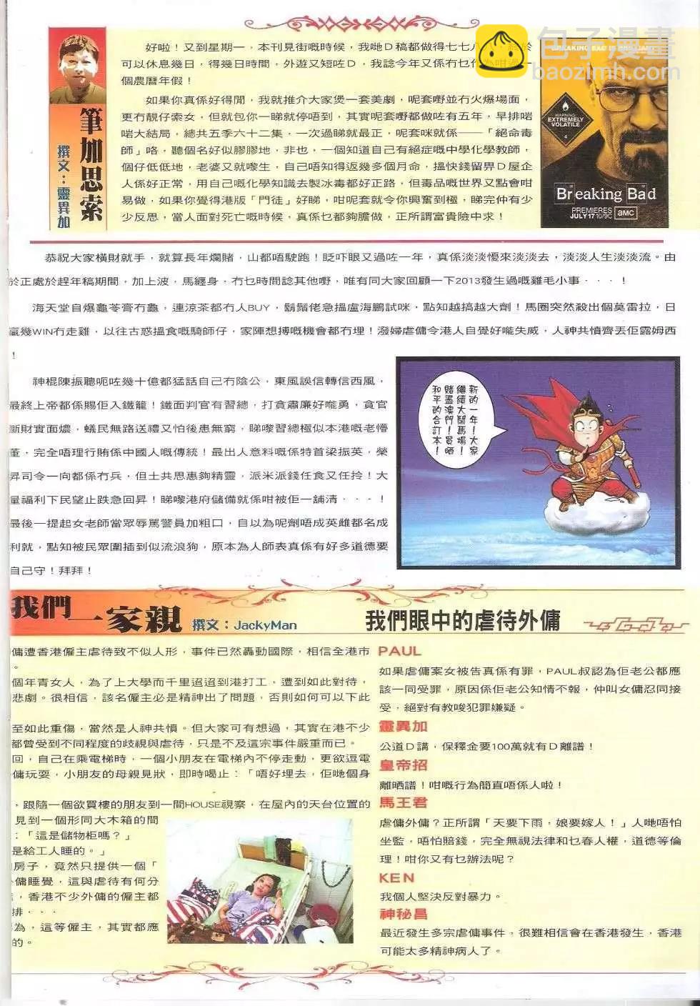 第1682回31