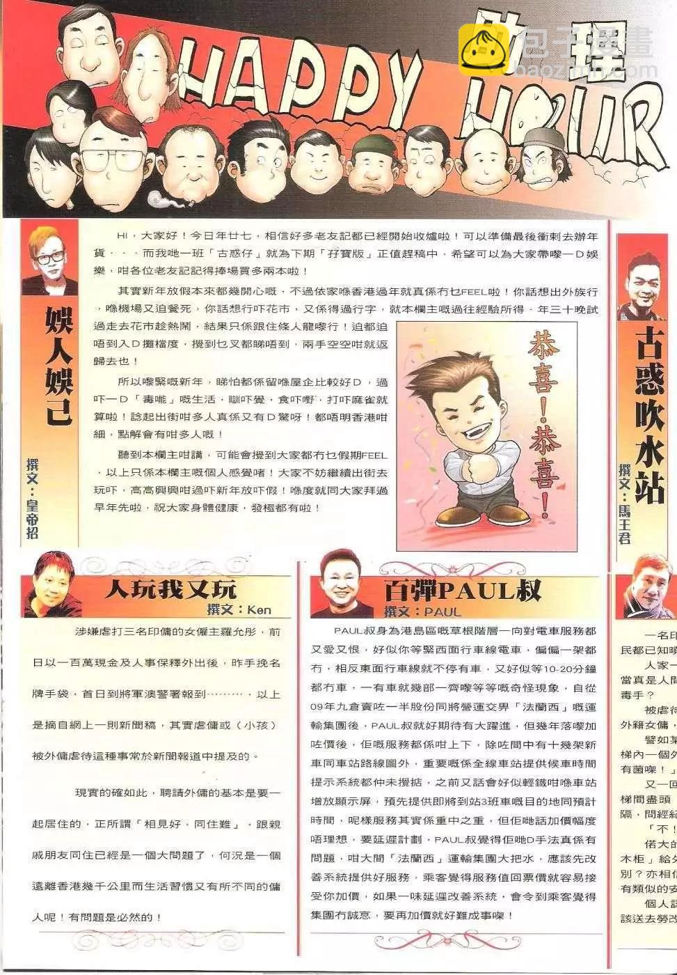 第1682回32