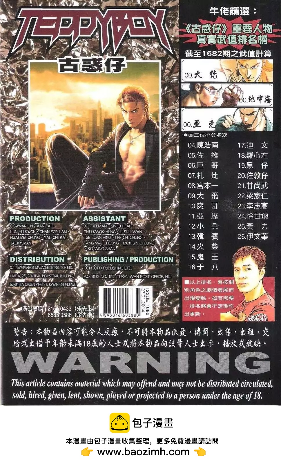 第1682回33