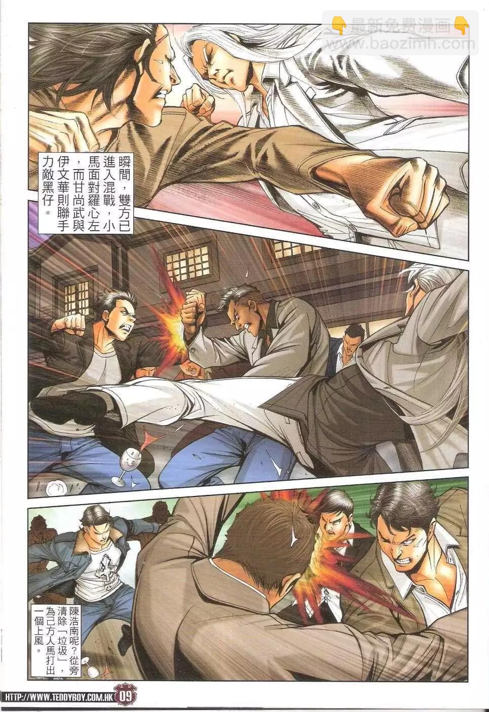 第1682回6
