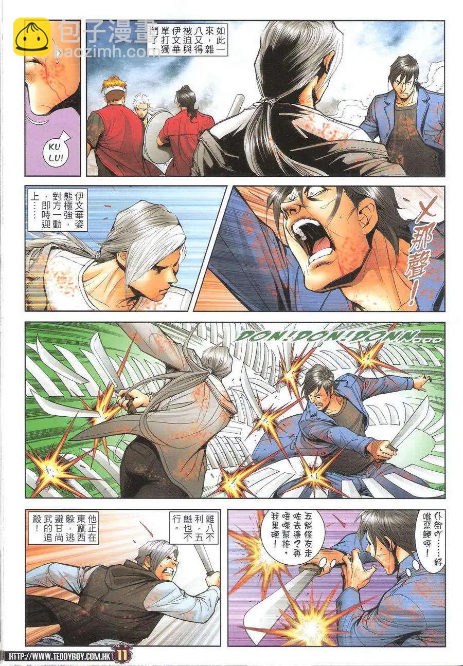 第1703回10