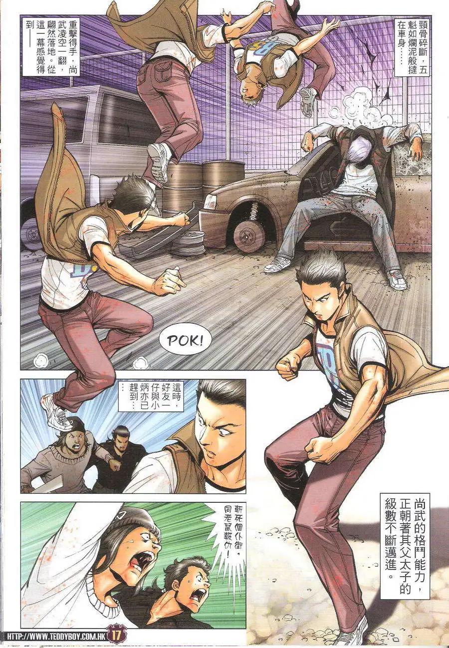第1703回16