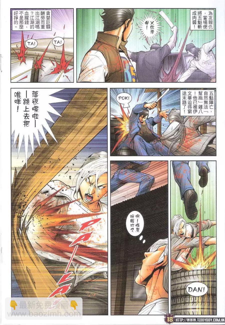 第1703回17