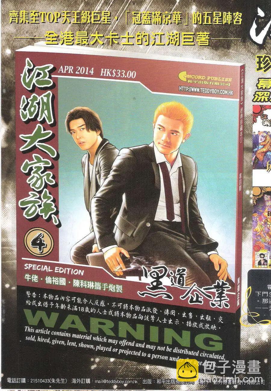 第1703回2