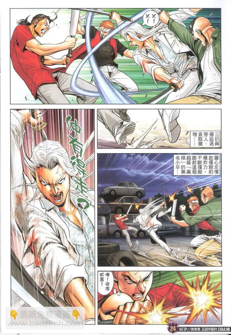 第1703回23