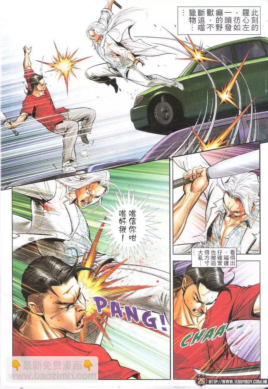 第1703回25