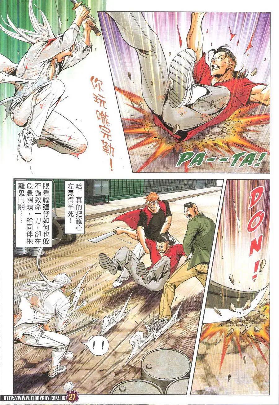 第1703回26