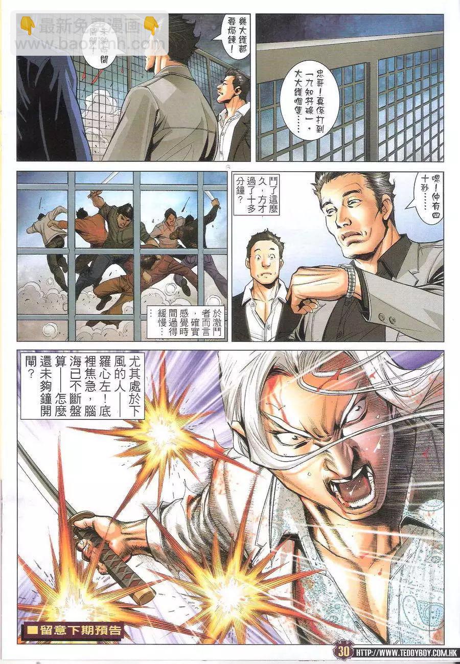 第1703回29