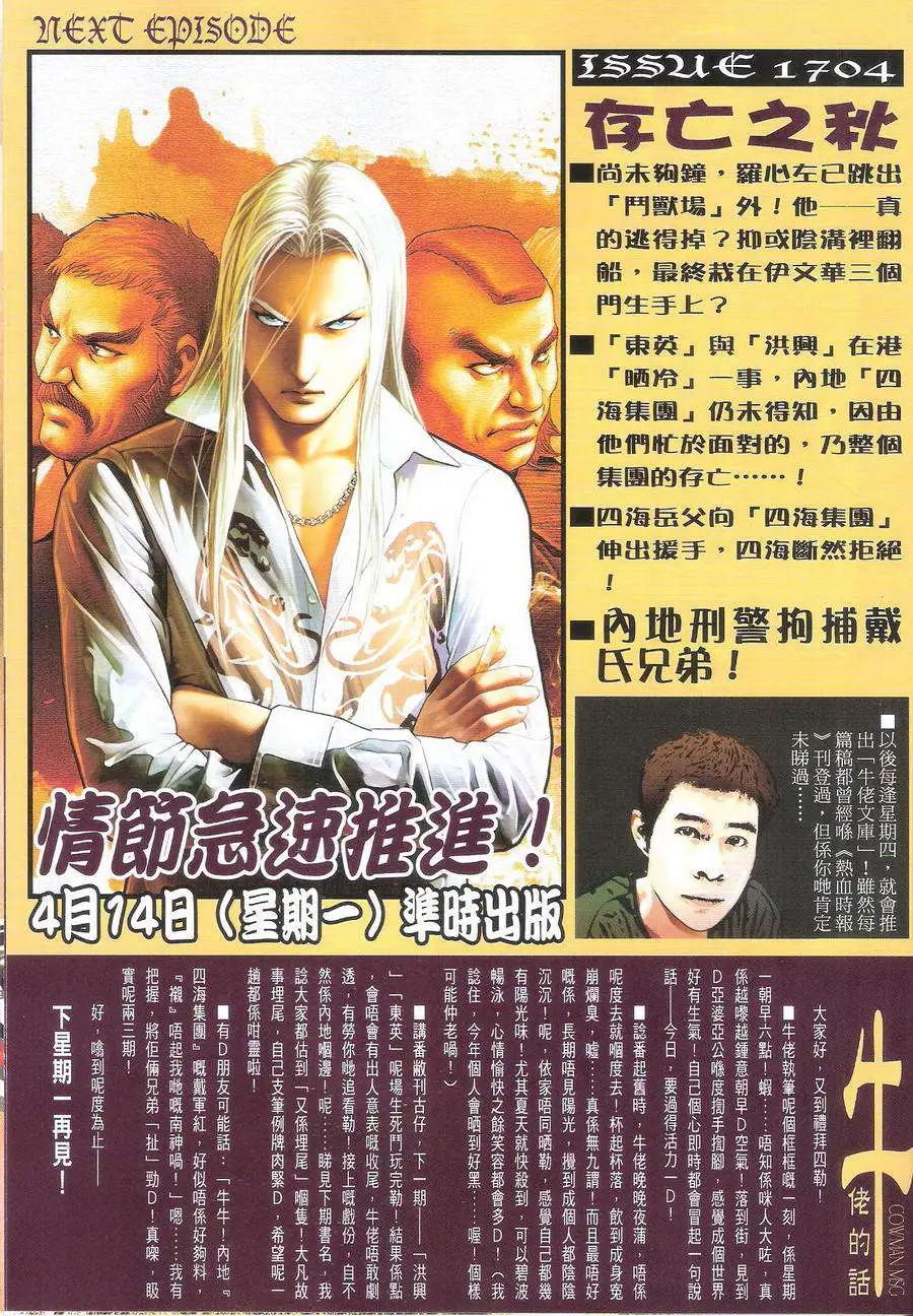 第1703回30