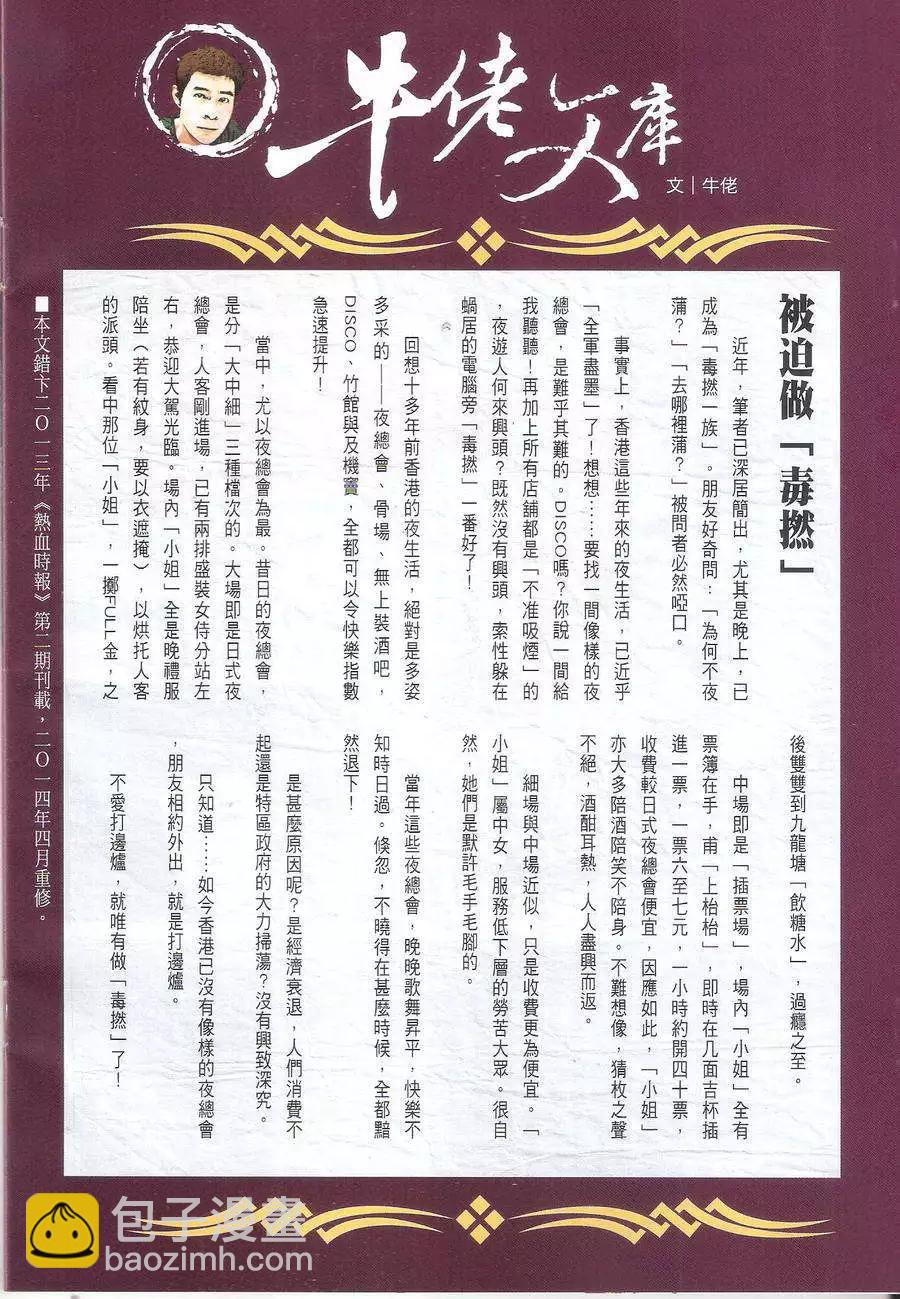 第1703回31