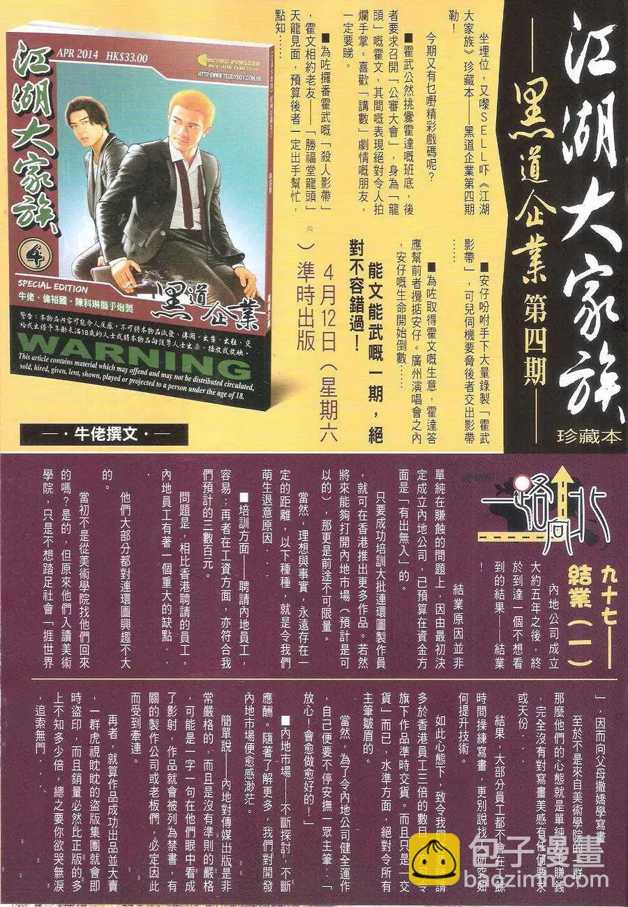 第1703回32
