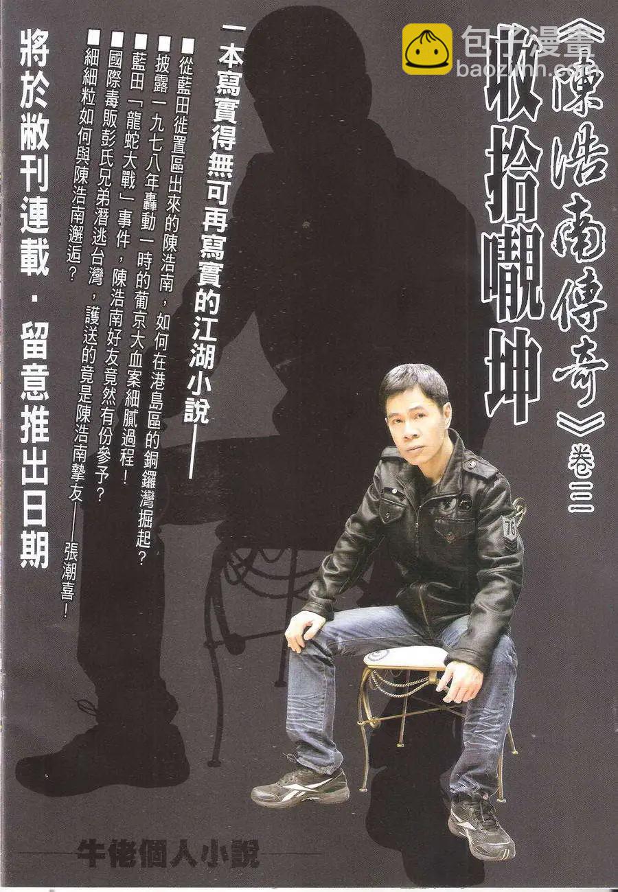 第1703回33