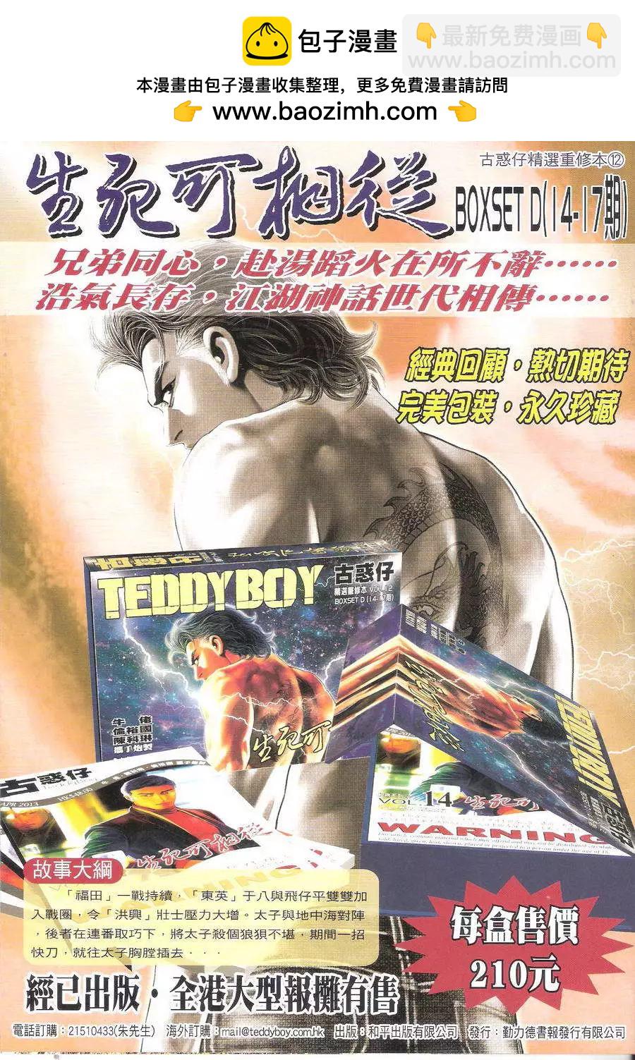 第1703回34