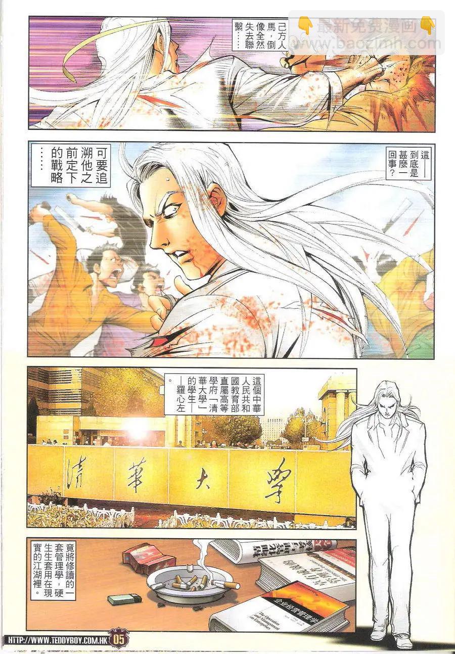 第1703回4