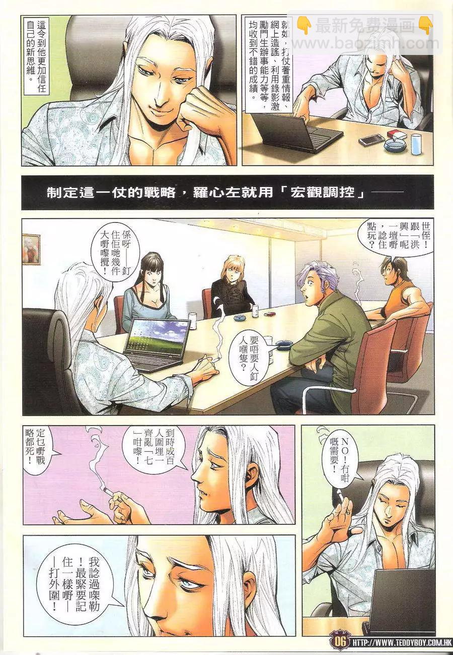 第1703回5