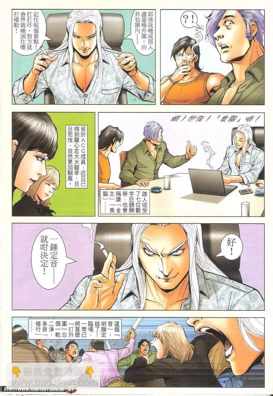 第1703回6