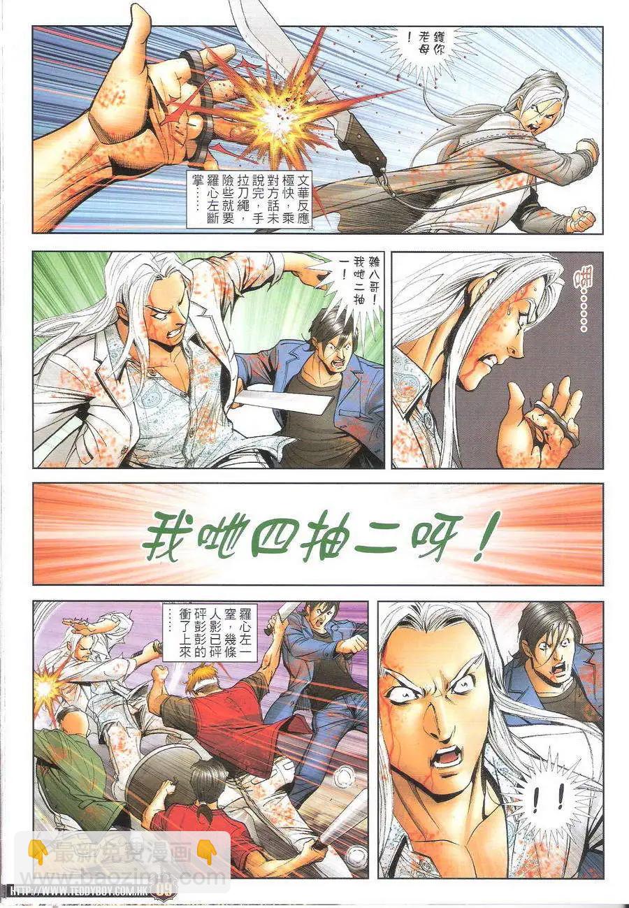 第1703回8