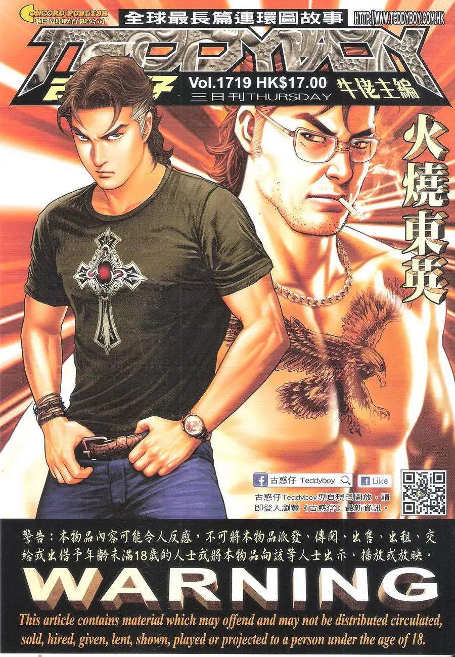 第1719回0