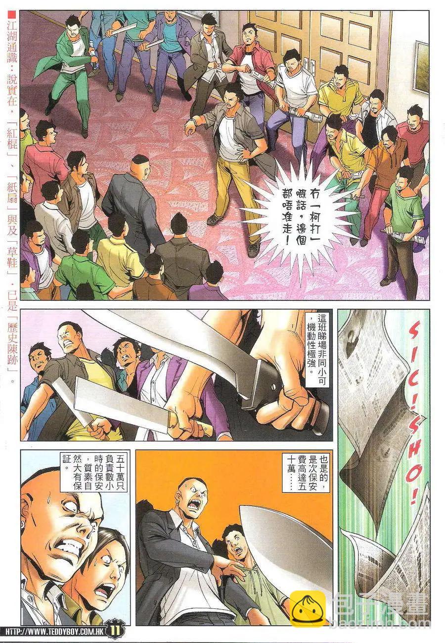 第1719回10