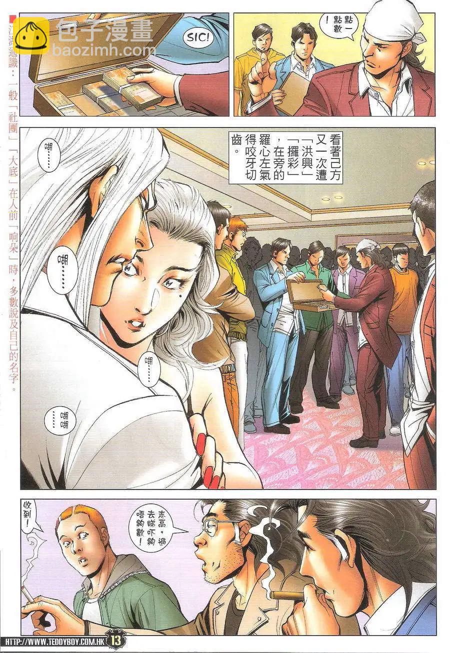 第1719回12