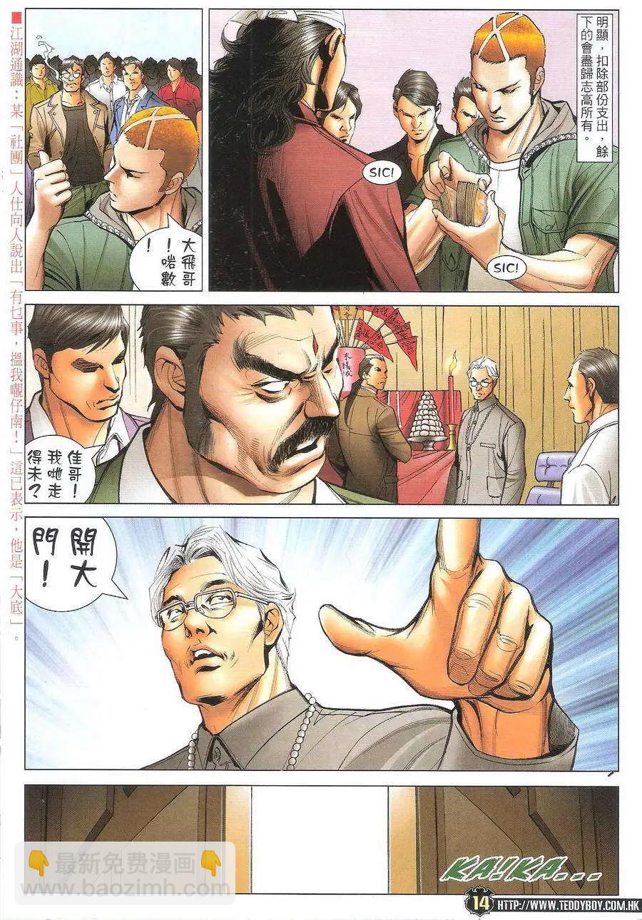 第1719回13