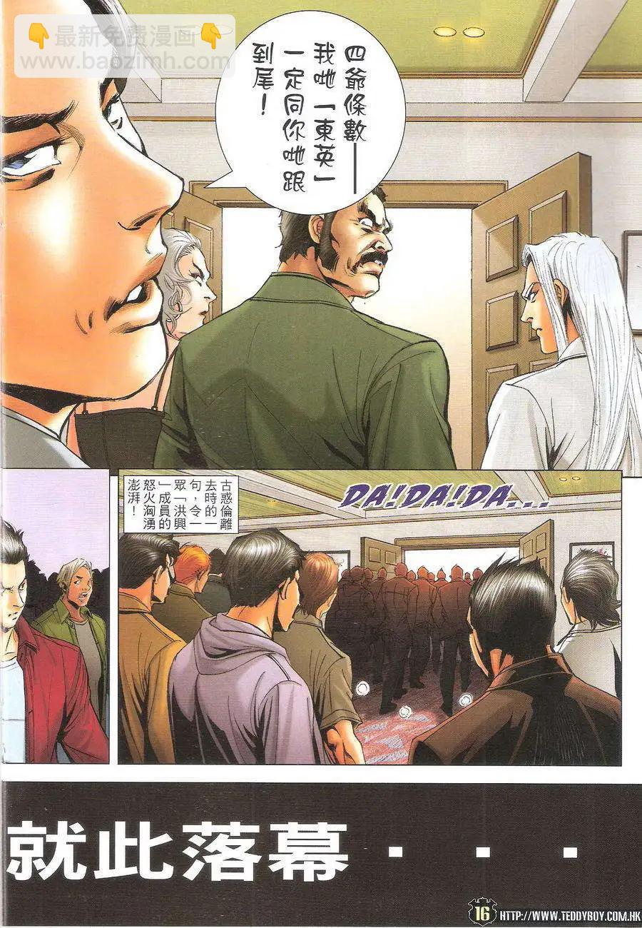 第1719回15