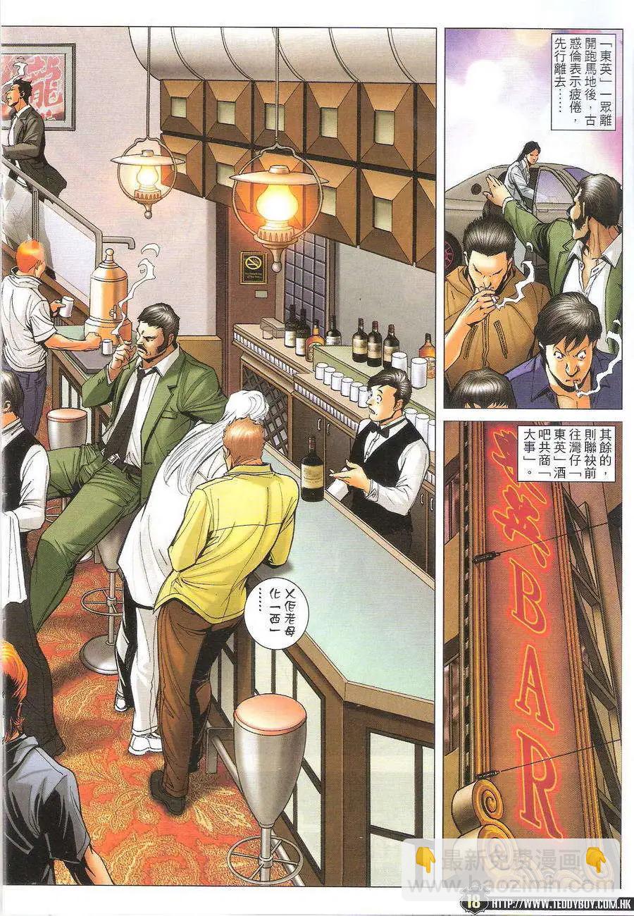 第1719回17