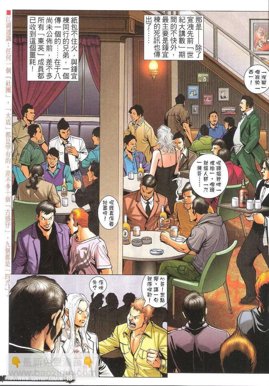 第1719回18