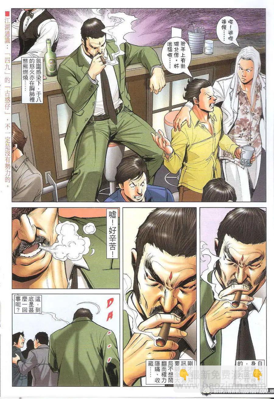 第1719回19