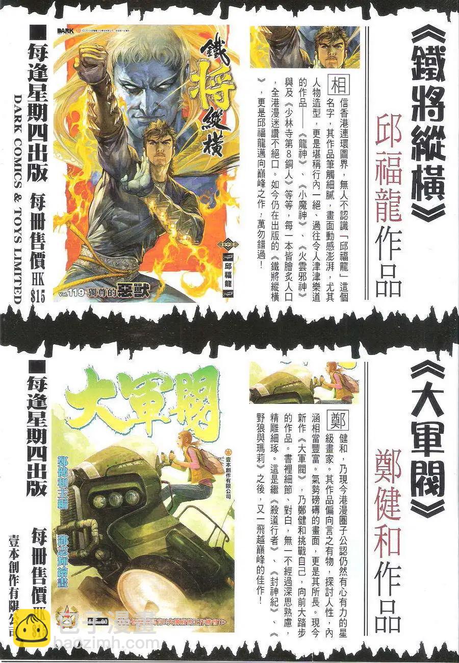 第1719回2