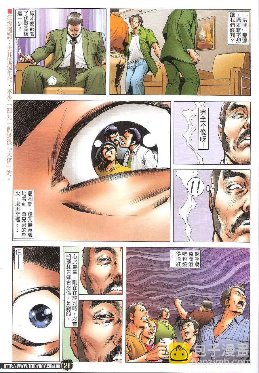 第1719回20