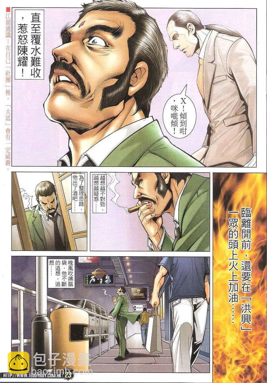第1719回22