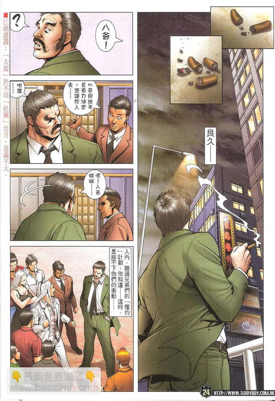 第1719回23