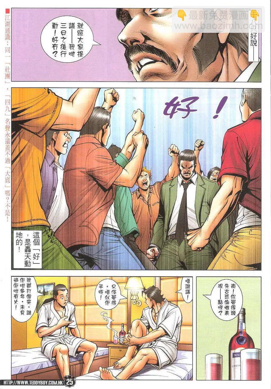 第1719回24