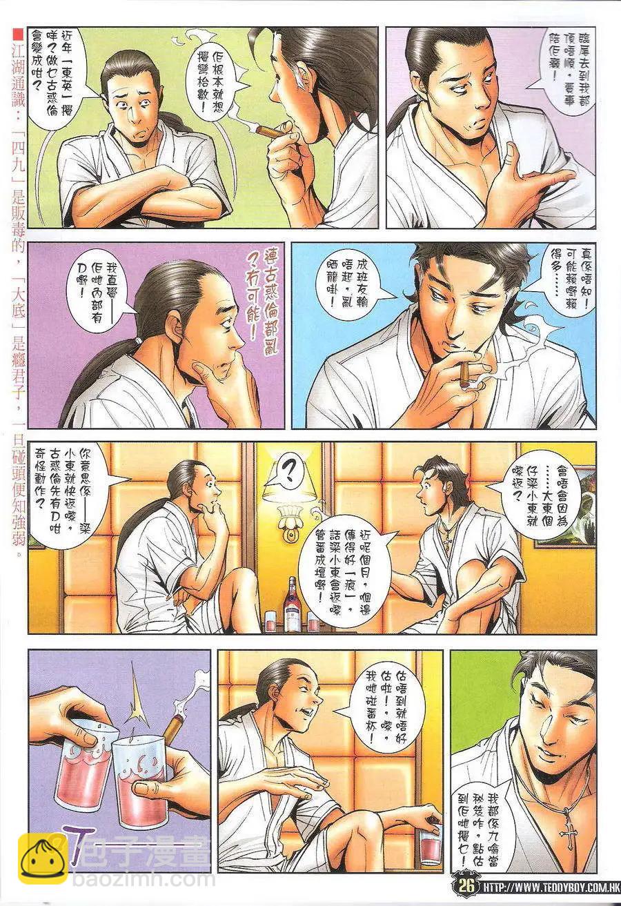 第1719回25