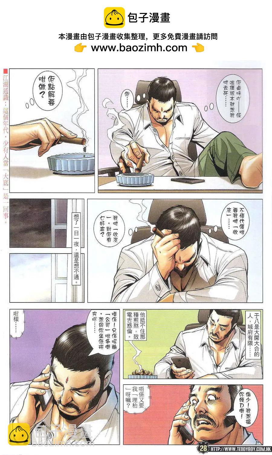 第1719回27