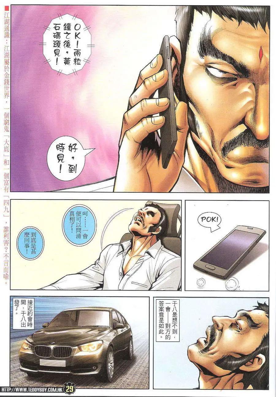 第1719回28